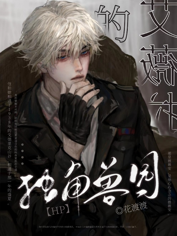 【HP】艾薇拉的独角兽园